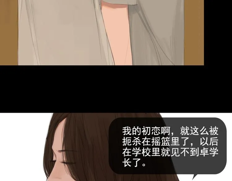 第11话 记忆里的他 第19页