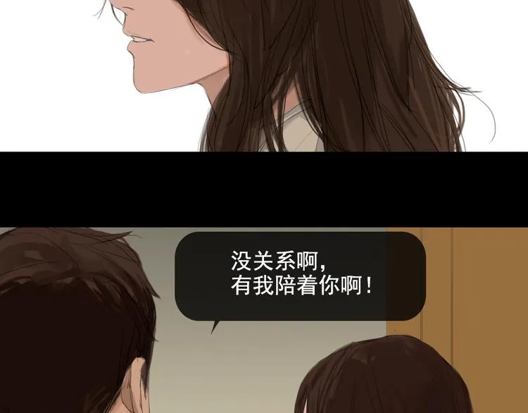 第11话 记忆里的他 第20页