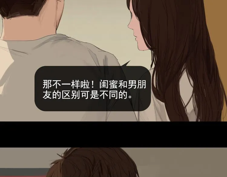 第11话 记忆里的他 第21页