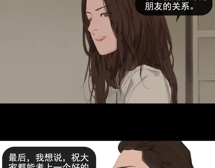 第11话 记忆里的他 第23页