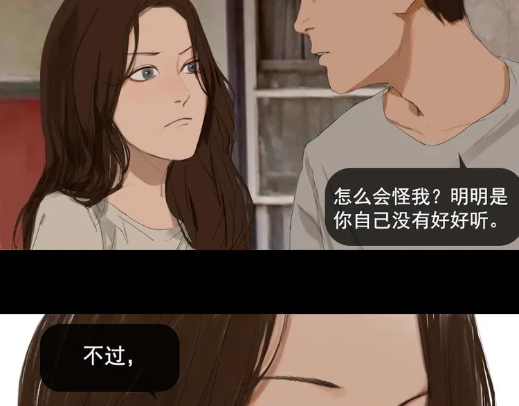 第11话 记忆里的他 第25页