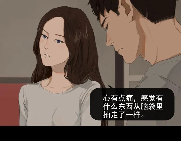 第11话 记忆里的他 第28页