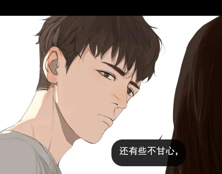 第11话 记忆里的他 第30页