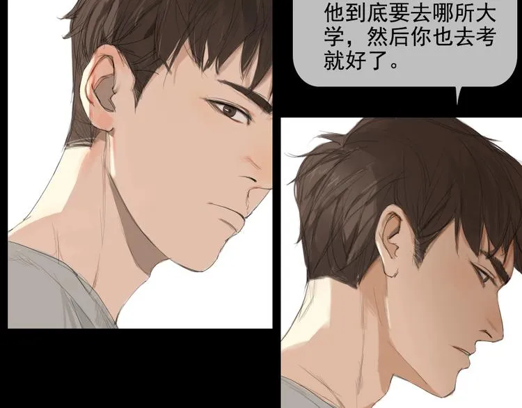 第11话 记忆里的他 第32页