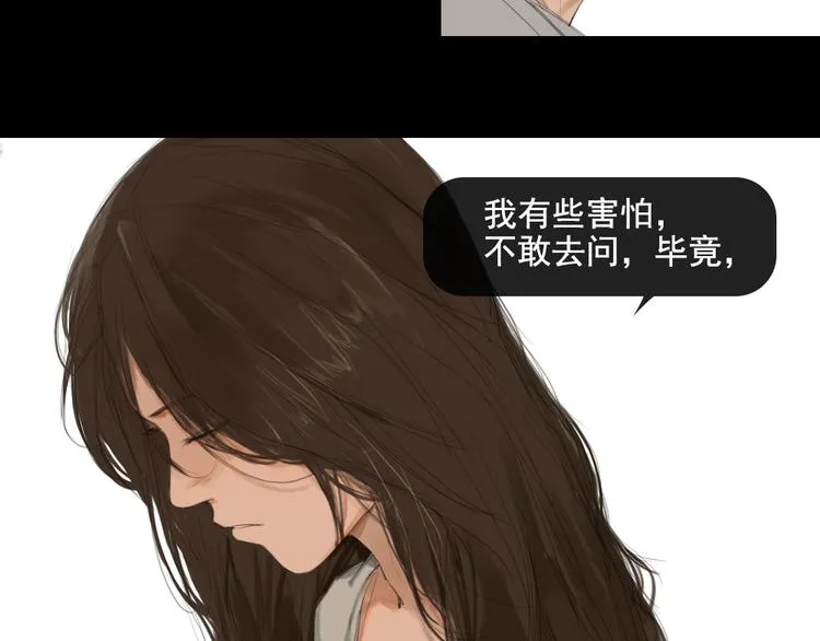 第11话 记忆里的他 第33页