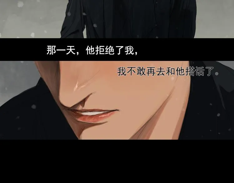 第11话 记忆里的他 第35页