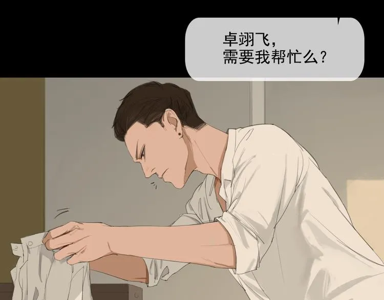 第11话 记忆里的他 第36页