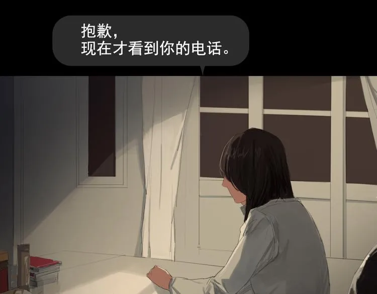 第10话 寻找真相 第1页