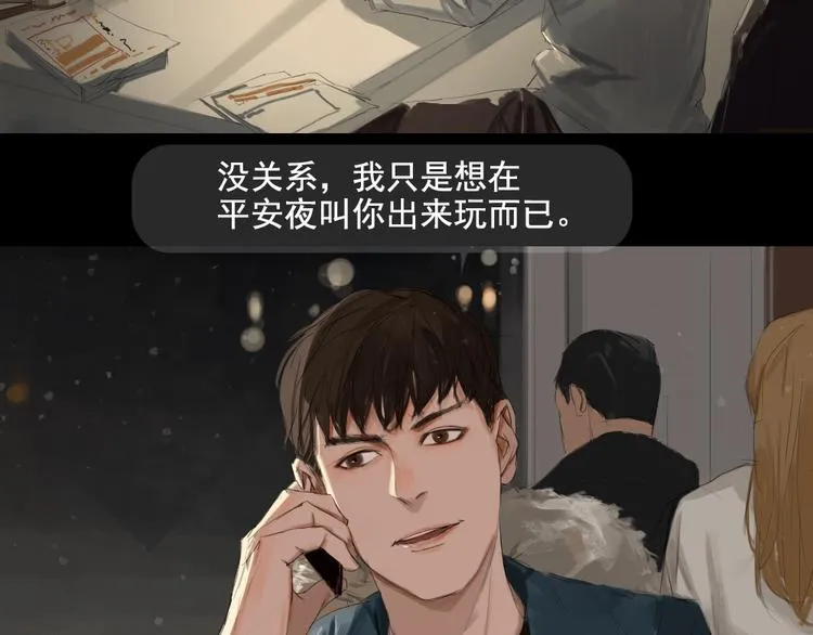 第10话 寻找真相 第2页