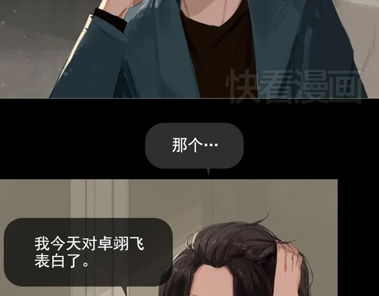 第10话 寻找真相 第3页