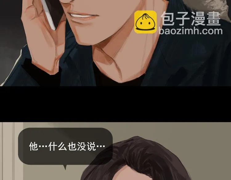 第10话 寻找真相 第5页