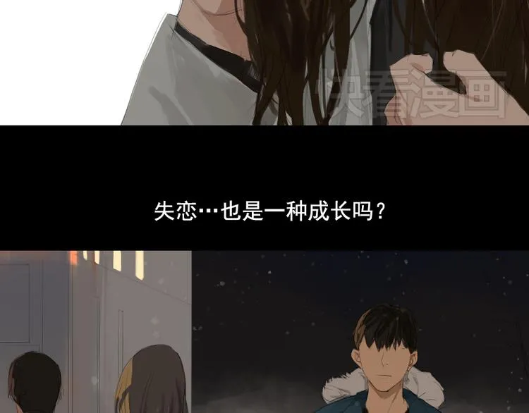第10话 寻找真相 第9页