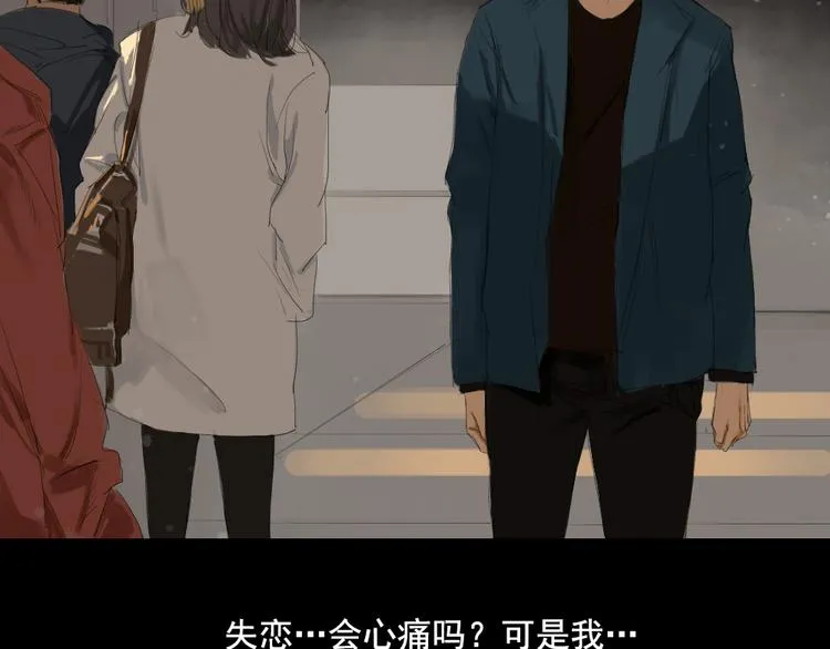 第10话 寻找真相 第10页