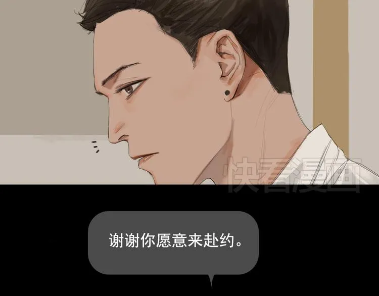 第10话 寻找真相 第19页