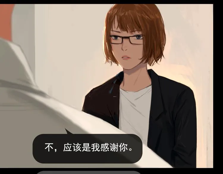 第10话 寻找真相 第20页