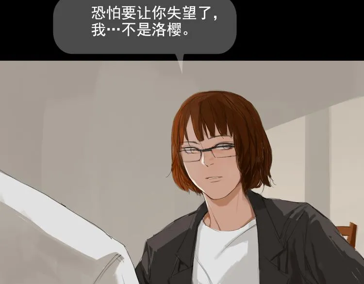 第10话 寻找真相 第21页