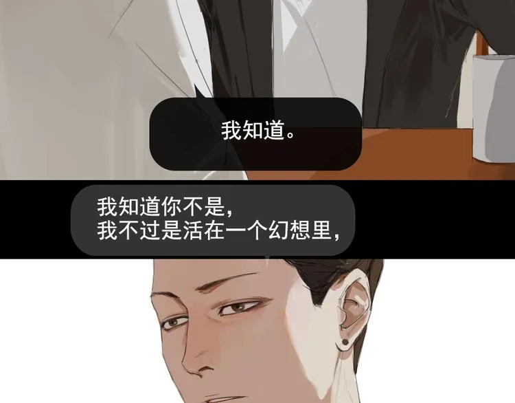 第10话 寻找真相 第22页