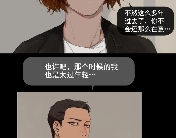 第10话 寻找真相 第24页
