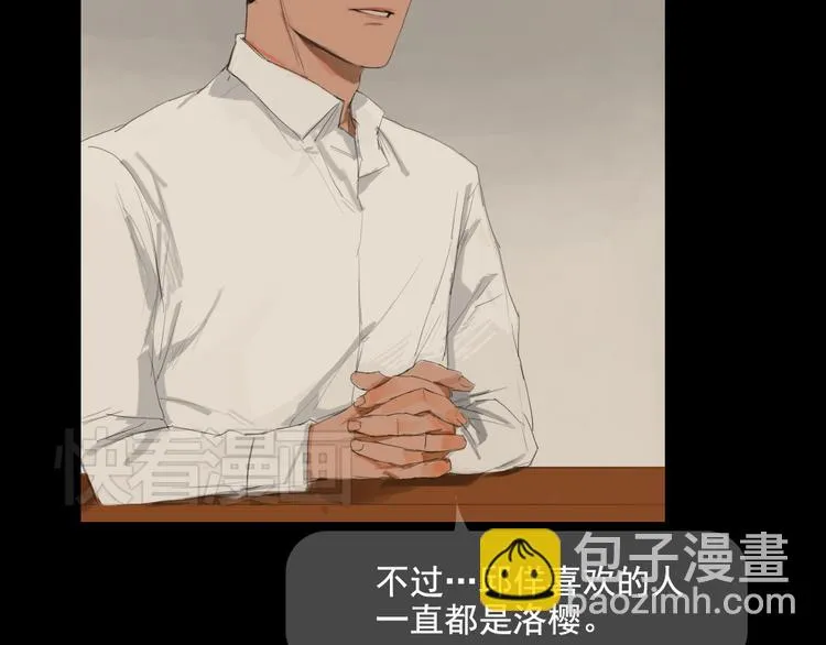 第10话 寻找真相 第25页