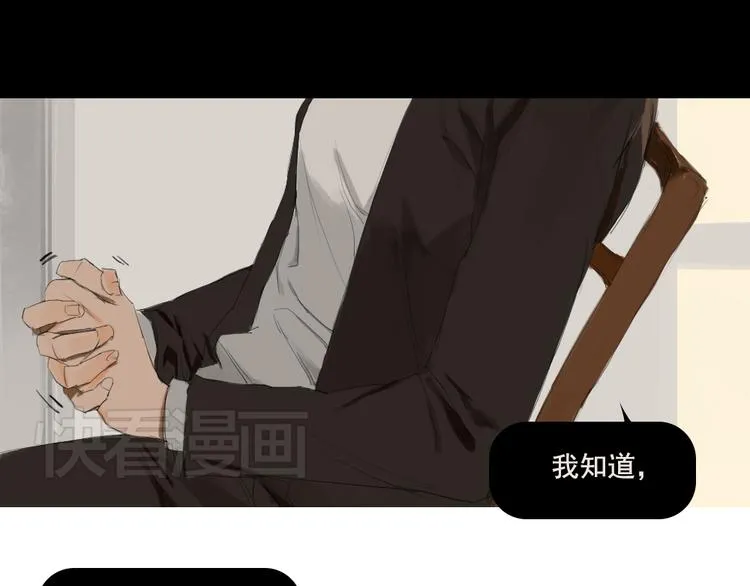 第10话 寻找真相 第27页