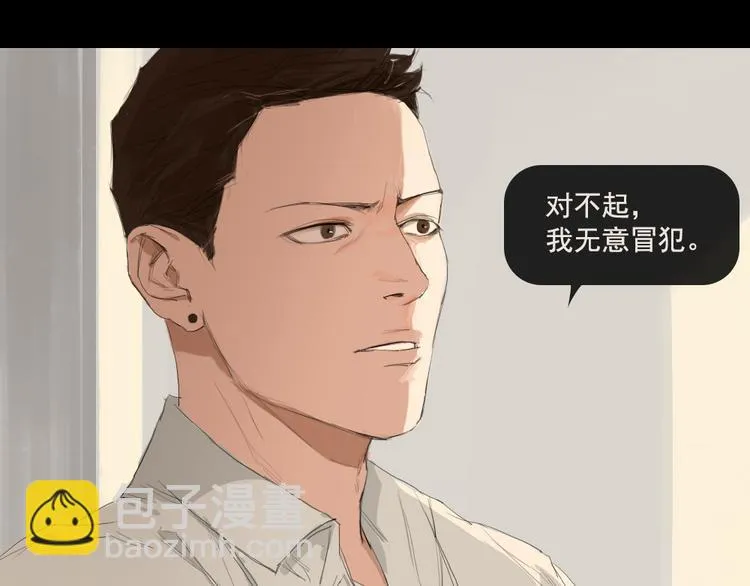 第10话 寻找真相 第29页