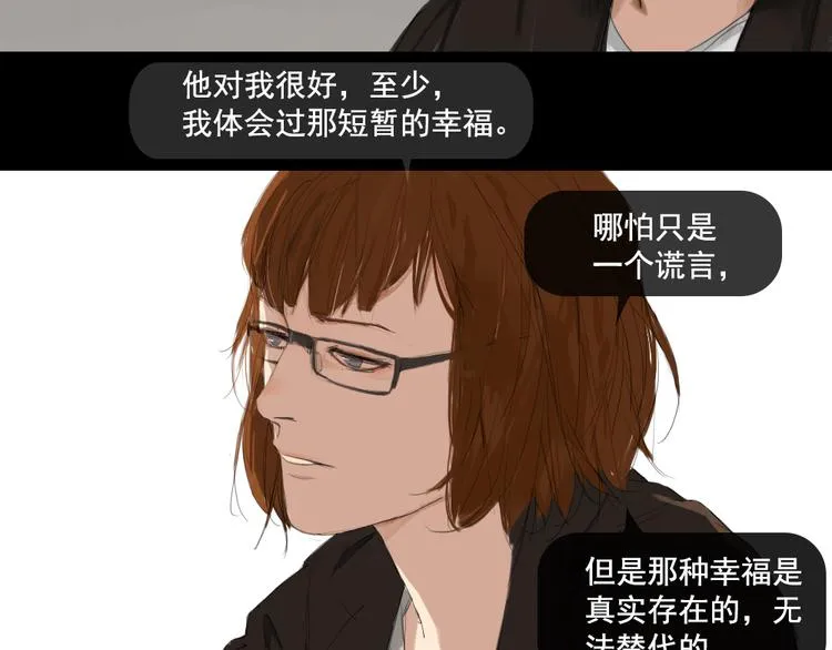 第10话 寻找真相 第31页
