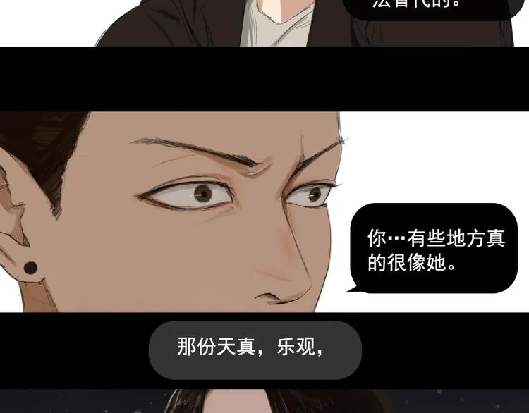 第10话 寻找真相 第32页
