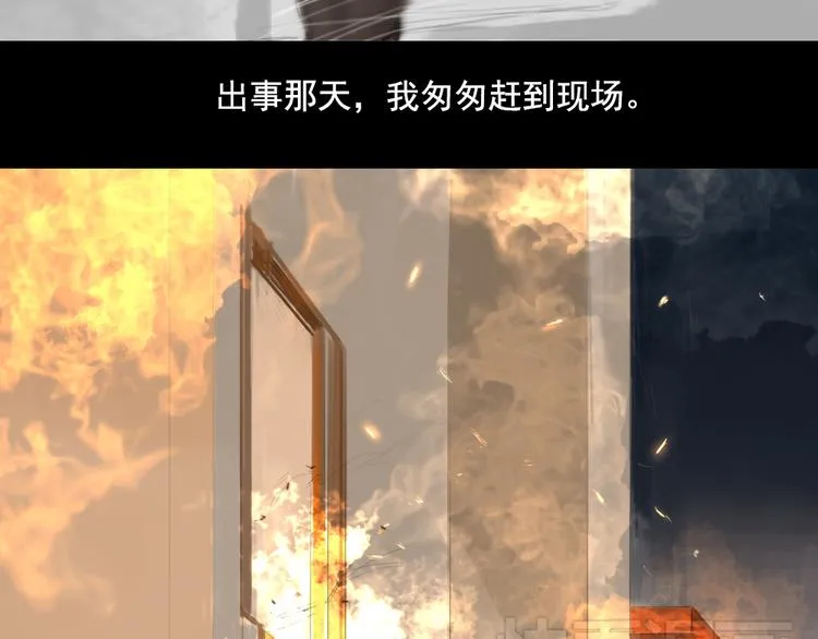 第10话 寻找真相 第37页