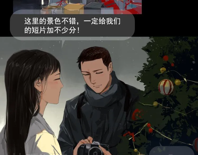 第9话 回忆里的她 第2页