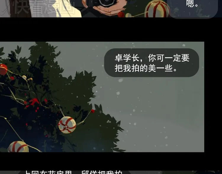 第9话 回忆里的她 第3页