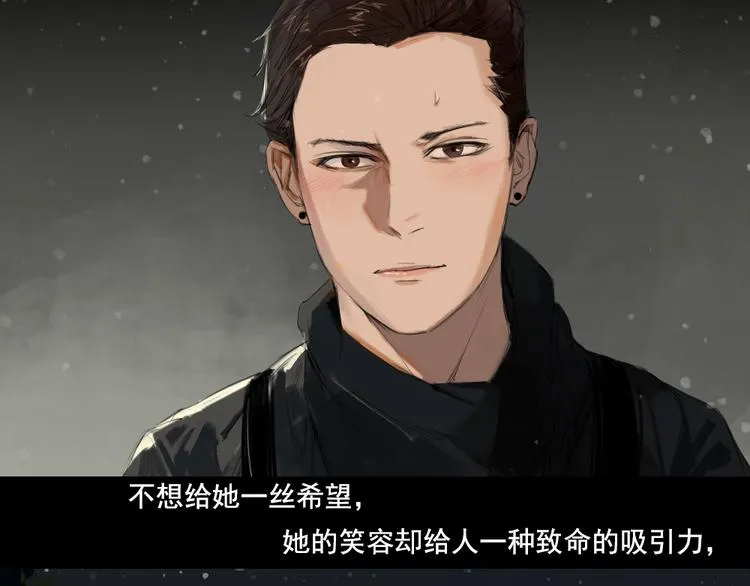 第9话 回忆里的她 第6页