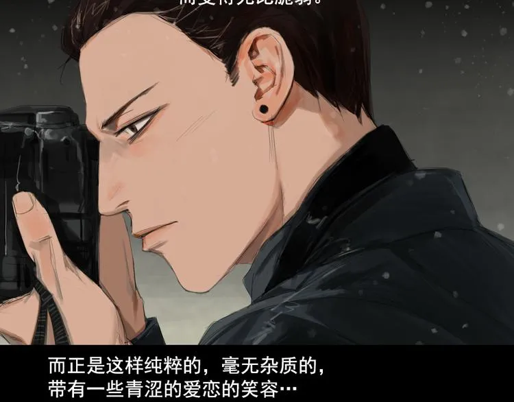 第9话 回忆里的她 第9页