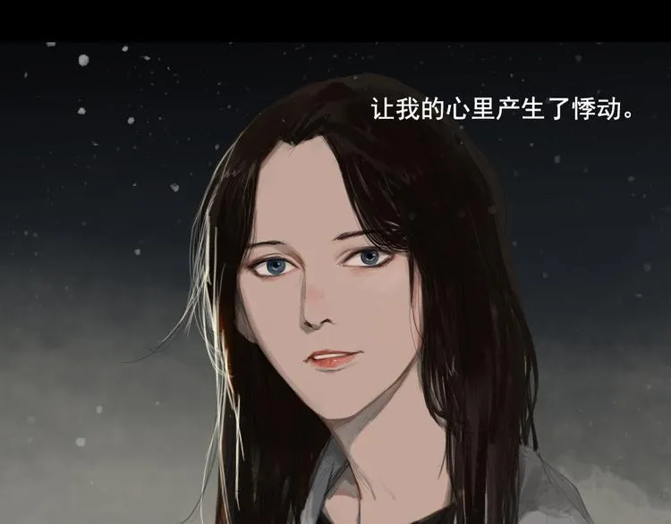 第9话 回忆里的她 第10页