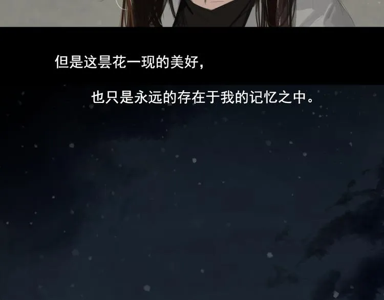 第9话 回忆里的她 第11页