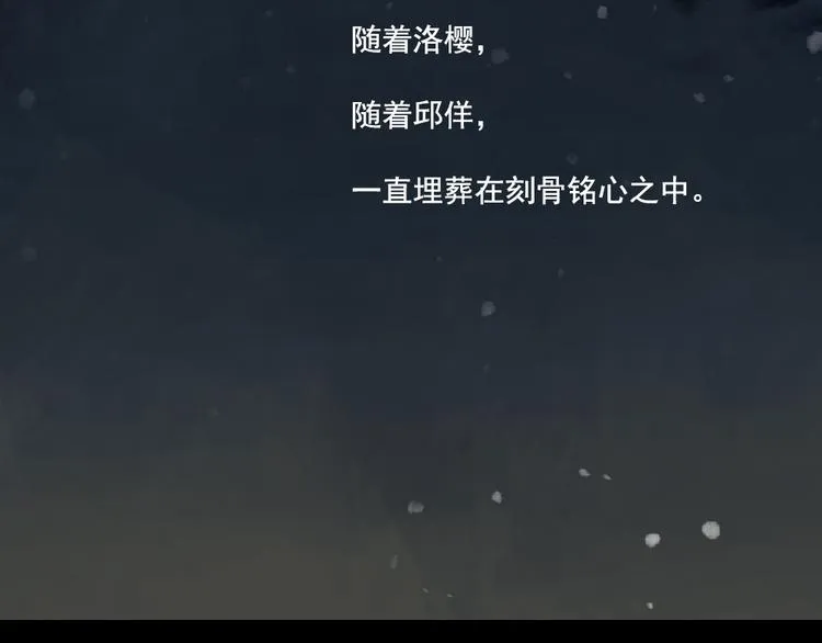 第9话 回忆里的她 第12页