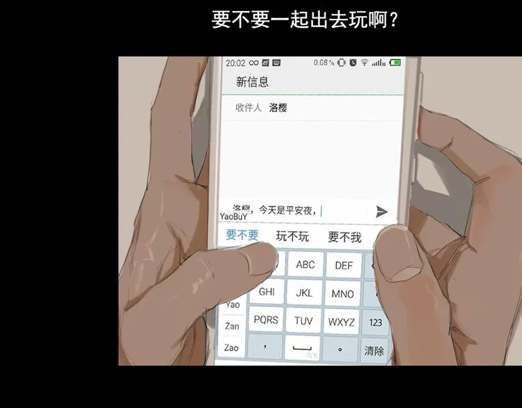 第9话 回忆里的她 第15页