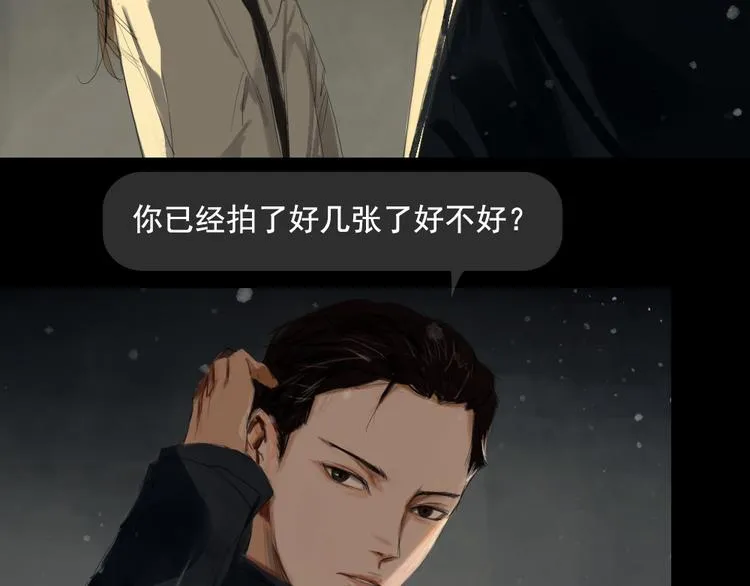 第9话 回忆里的她 第20页