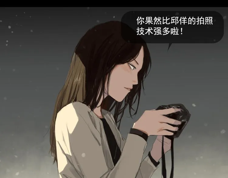 第9话 回忆里的她 第22页