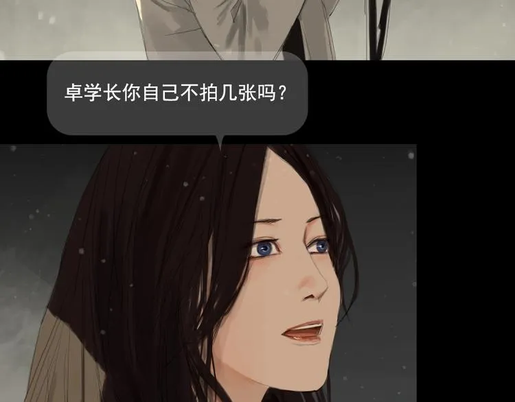 第9话 回忆里的她 第23页
