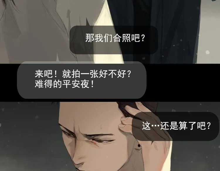 第9话 回忆里的她 第26页