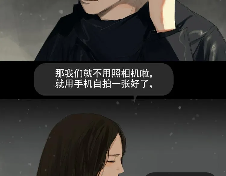 第9话 回忆里的她 第27页