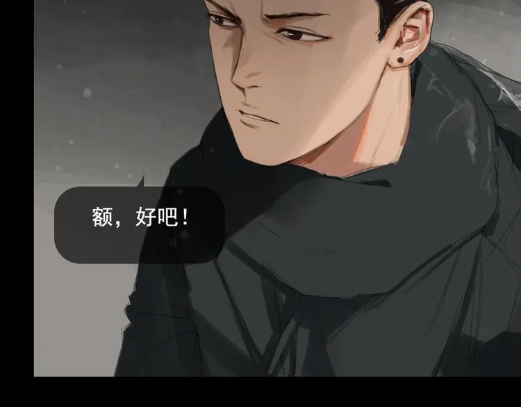 第9话 回忆里的她 第29页