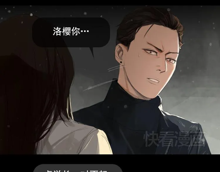第9话 回忆里的她 第35页