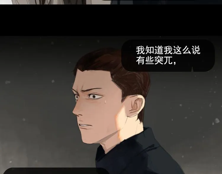 第9话 回忆里的她 第37页