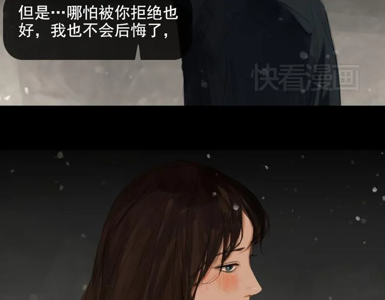 第9话 回忆里的她 第38页