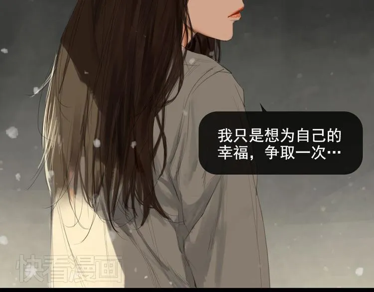 第9话 回忆里的她 第39页