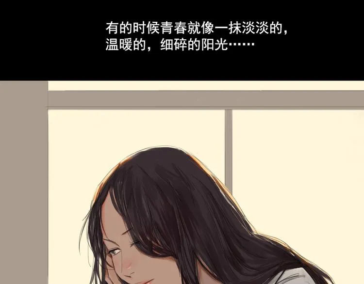 第8话 回忆里的她 第1页