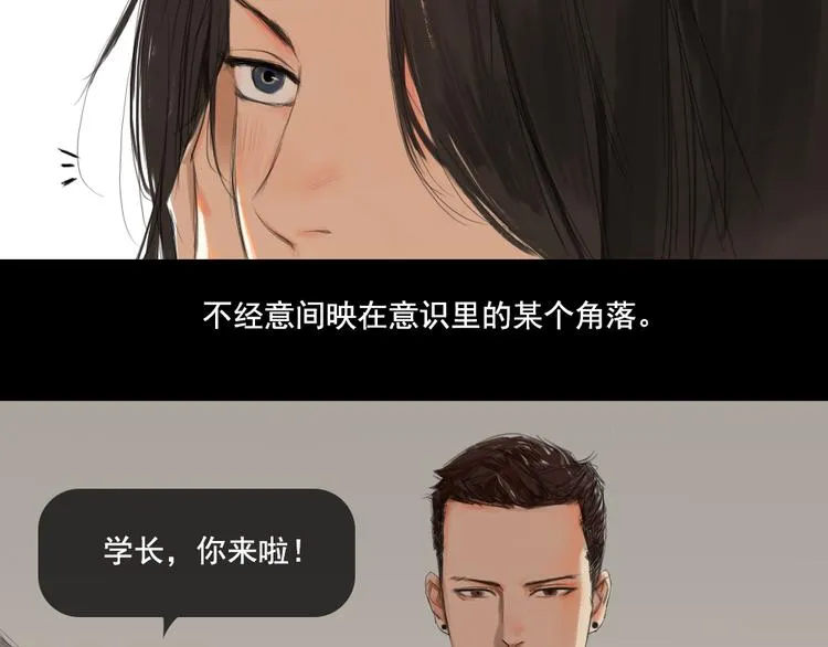第8话 回忆里的她 第3页