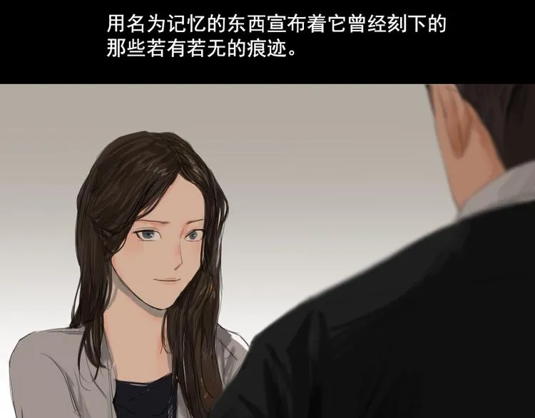 第8话 回忆里的她 第5页