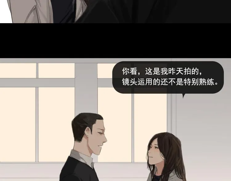 第8话 回忆里的她 第6页